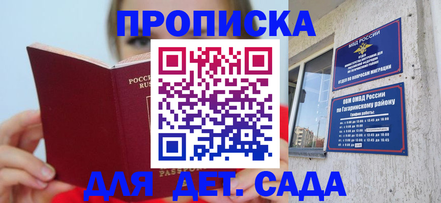 временная регистрация собственник в Карасуке